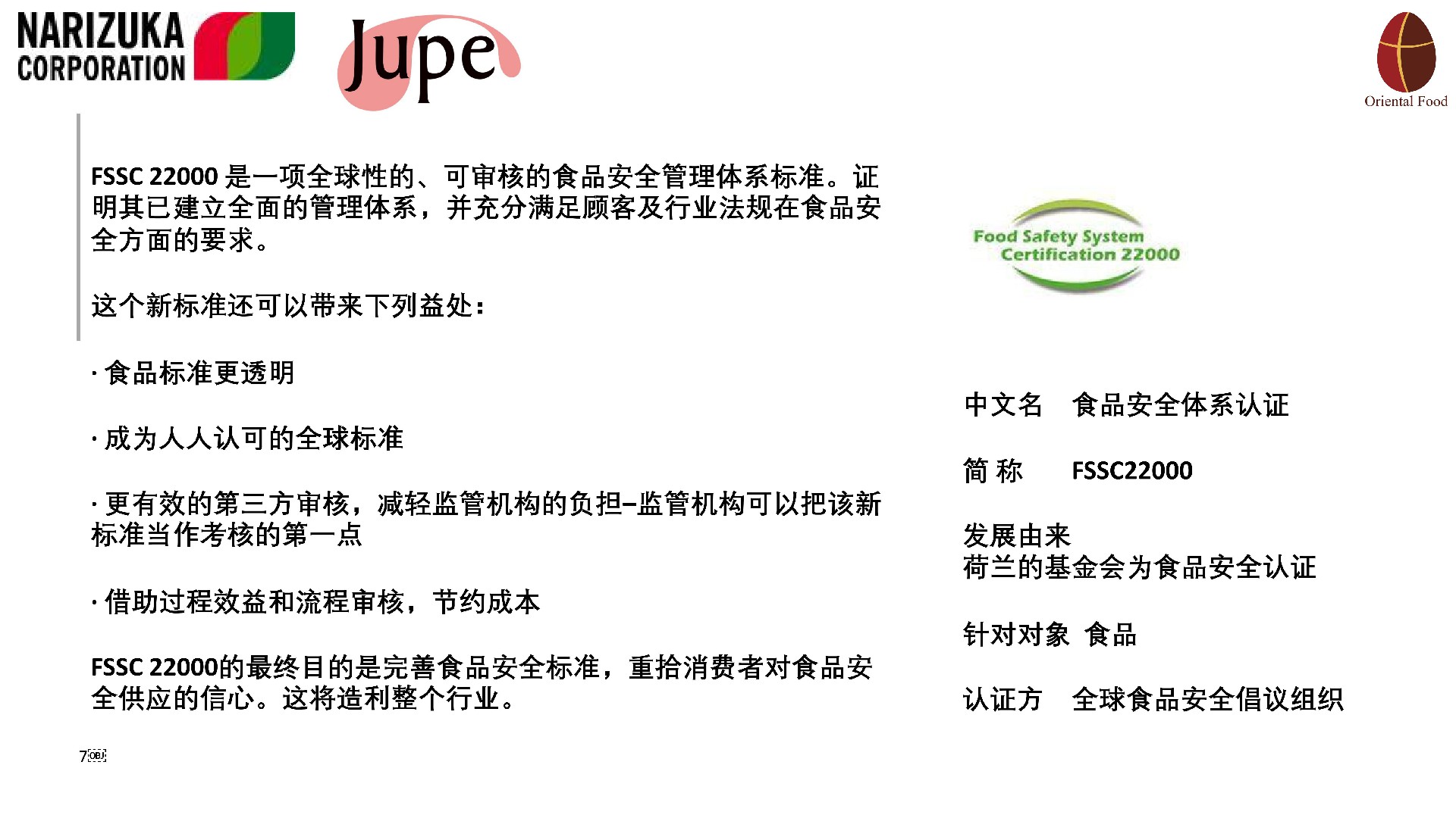Jupe香草醬介紹_07.jpg